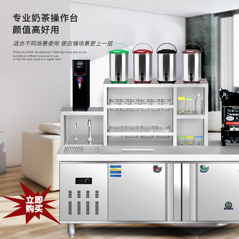 奶茶店设备全套水吧台商用冷藏柜工作台饮品操作台冷饮雪克沙拉台