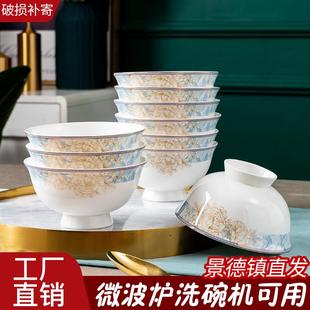 陶瓷碗家用2024新款 景德镇碗碟套装 盘子菜盘骨瓷餐具吃饭碗10只装