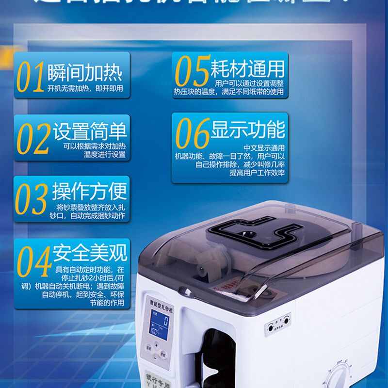 智能捆钞机 捆扎机全自动扎把机全智能扎钱机捆钱机捆扎电动小型