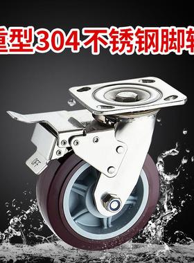 重型304不锈钢脚轮4寸5寸6寸8寸万向轮聚氨酯刹车耐磨橡胶承重轮