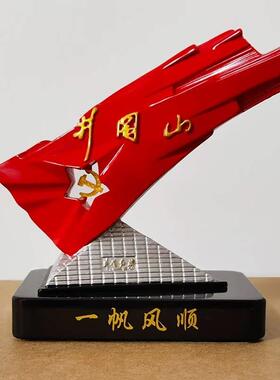 高档汽车内饰井冈山红旗雕塑车载汽车中控台红色文化创意摆件礼品