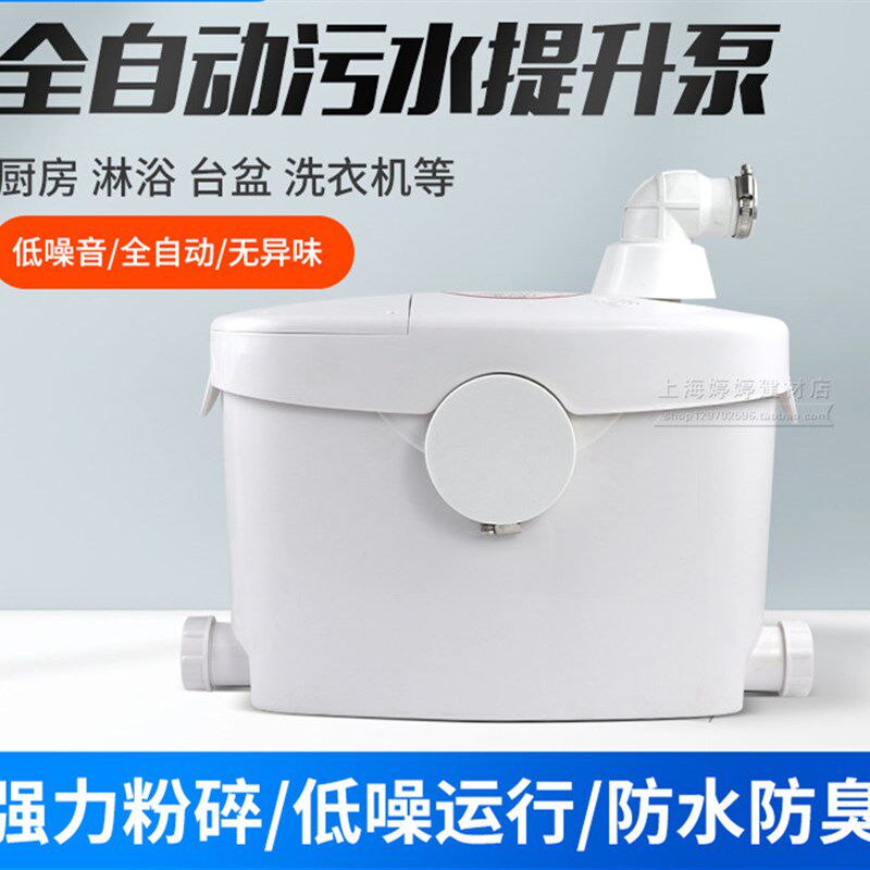 污水提升器地下室卫生间电动粉碎别墅马桶厨房大功率专用提升泵