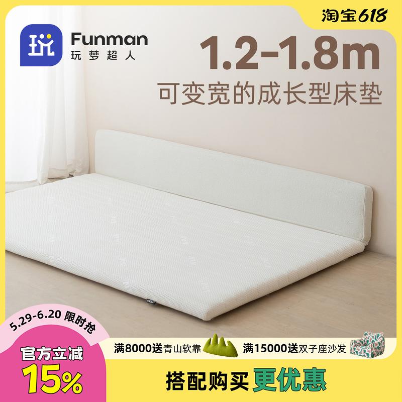 玩梦超人 新芽成长床配套床垫可拆洗儿童环保椰棕乳胶折叠床垫
