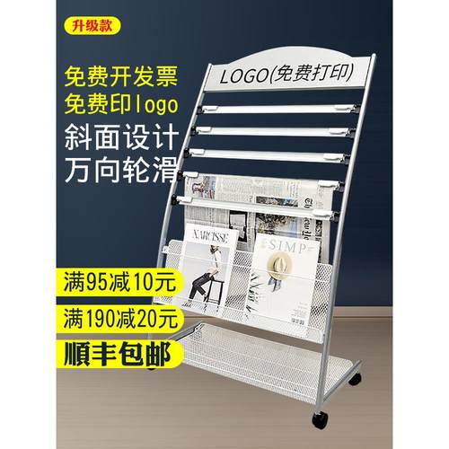 杂志架办公室报刊架置物夹报纸架宣传册落地展示架夹子书刊架简易