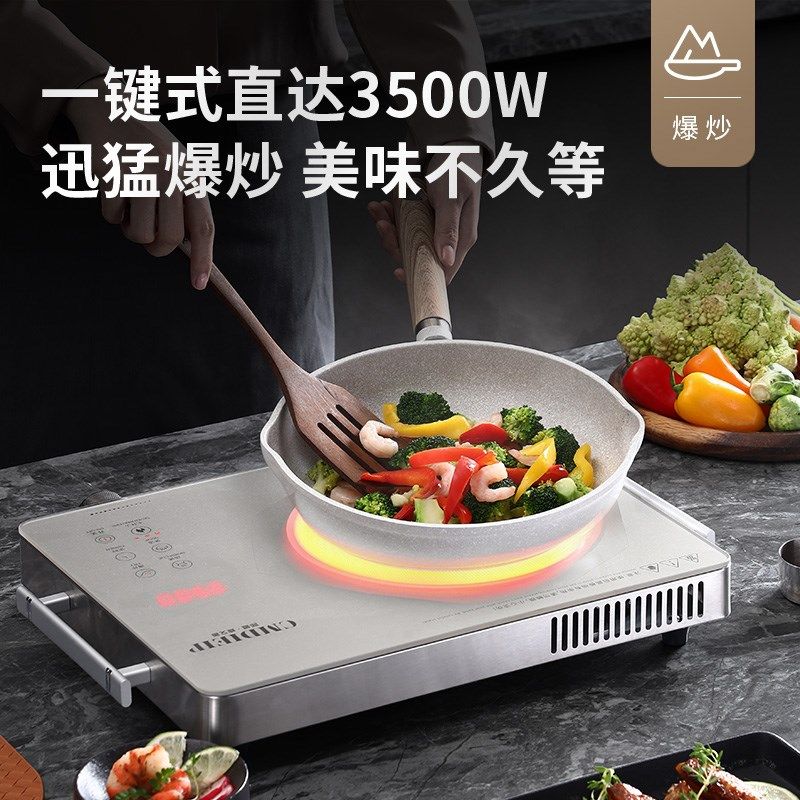 德国凯盟Cmdieip电陶炉家用3500W大功率炒菜新款电磁炉光波炉炉灶
