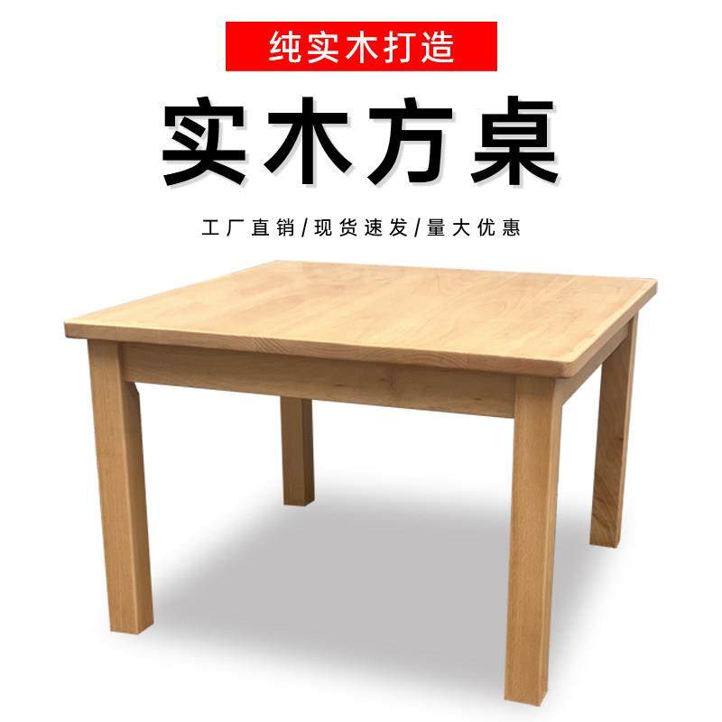 中式茶桌全实木小方桌茶几小户型原木方几家用沙发边几正方形简约