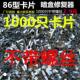 86型底盒修覆器暗盒修补器接线 线盒螺丝损坏修理补救千祇卡片无