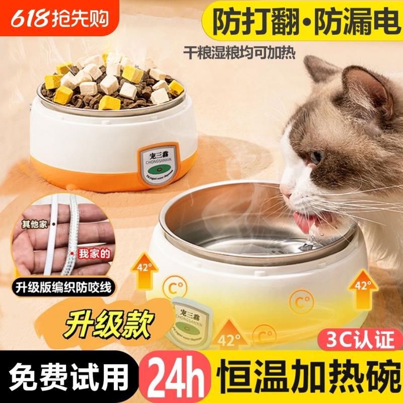 猫咪饮水机恒温酸奶机饮水器冬季加热罐头猫喝水碗宠物不锈钢水碗
