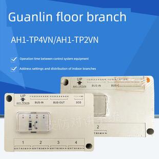 桂林市新建Ah1-Tp4Vn楼层分支设备Ah1-Tp2Vn楼宇对讲设备