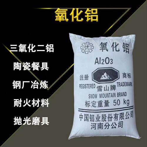 高纯纳米氧化铝粉超细三氧化二铝AL2O3抛光粉末微米氧化铝陶瓷粉