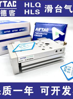 亚德客HLS HLQ6/8/12/16X10X20X30X40X50X75X100SA/SAS/SB气缸 S