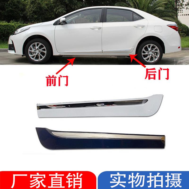 适用于14 15 16 17 18年款卡罗拉车门防撞装饰条车身防刮电镀亮条