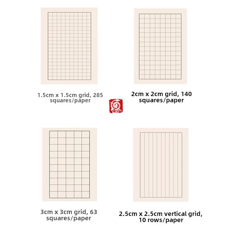 2厘米3厘米正方形2.5厘米竖格书法练习宣纸每日课纸300张