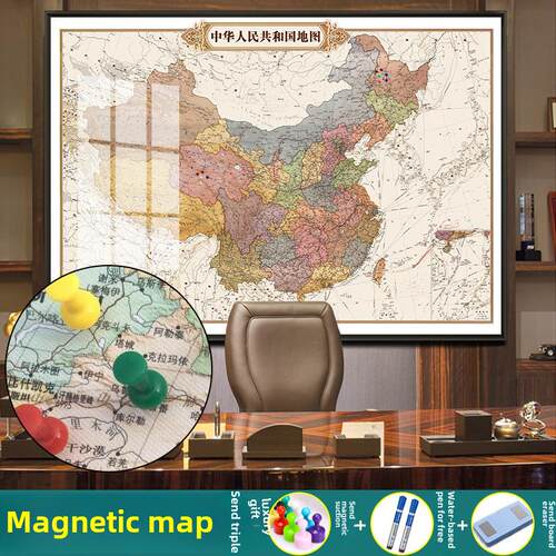 中国省份地图挂画带磁铁吸标注磁力标记磁性定制尺寸新版世界挂图