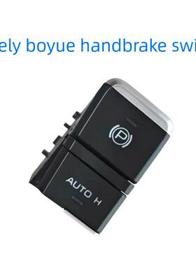 16-21款吉利博越自动驻车按钮P档按键EPB电子手刹开关总成配件