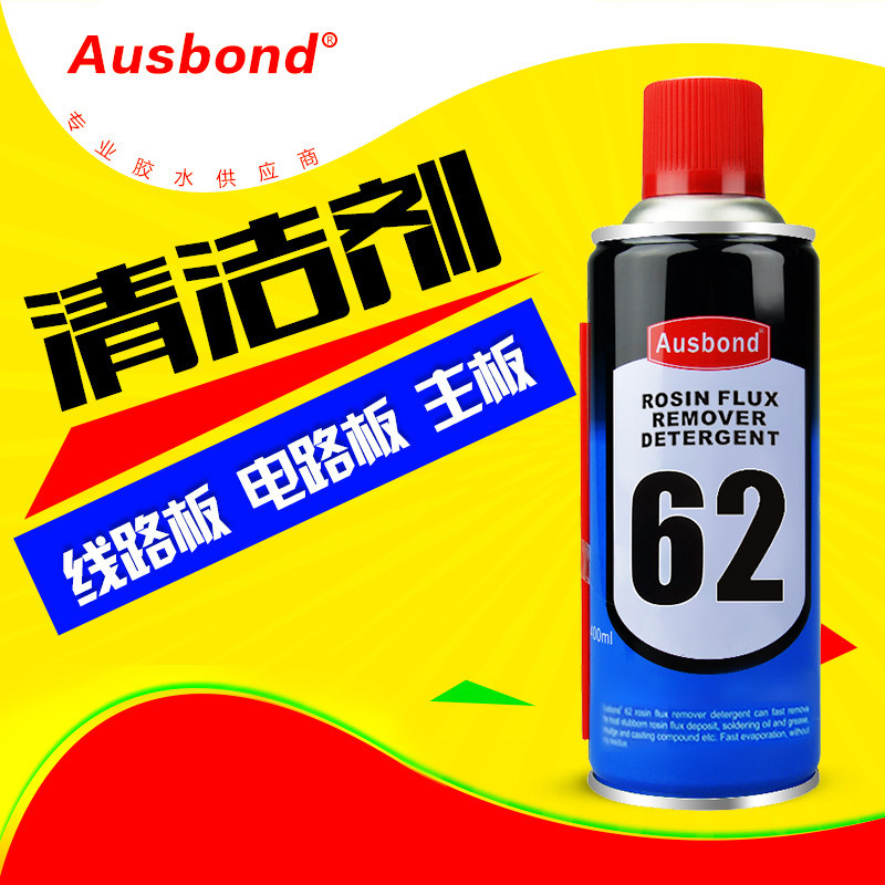 62PCB电路板清洁剂 洗松香清洗液喷剂手机维修电脑主板自喷洗板水