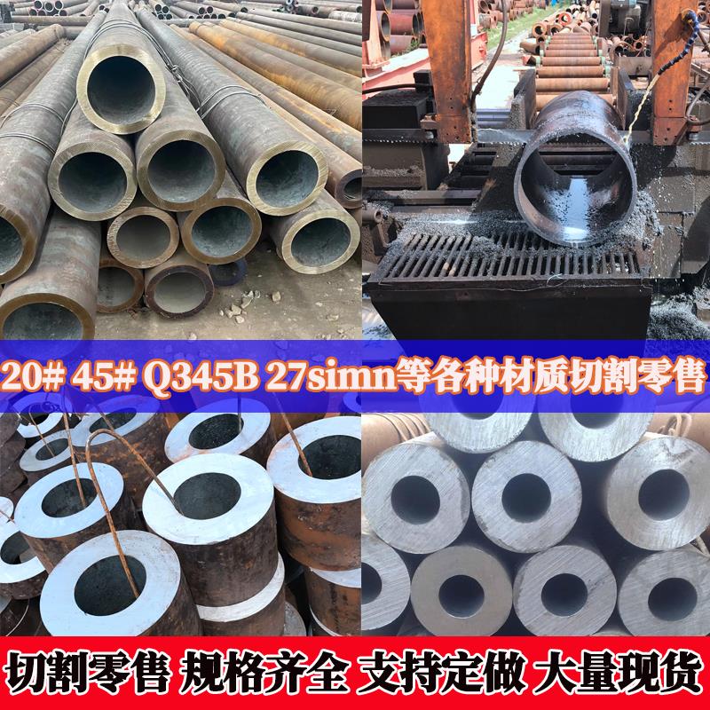 20#45号无缝钢管厚壁40Cr无缝管42crmo精密管铁空心圆管切割零切