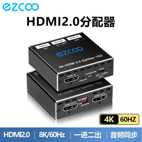 EZCOO hdmi一分二分配器 4K@60Hz电脑音视频多屏显示分屏器