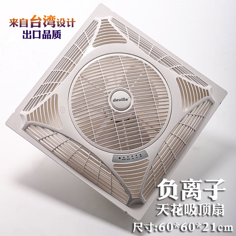 deville天花扇吸顶风扇吊顶扇嵌入式吸顶扇遥控式空气循环负离子