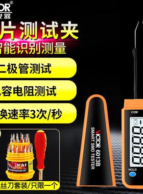 胜利SMD贴片电容电阻测试夹VC6013B高精度手持式数字万用电表电容