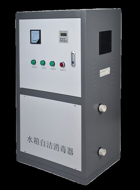 水箱自洁消毒器内置式WTS-2A 2B 2W臭氧消毒机发生器人防水箱专用