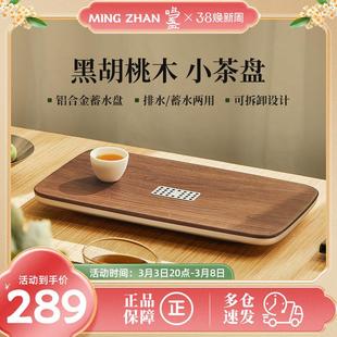 鸣盏轻便移动小茶盘茶托干泡台高端家用小型茶台功夫茶具