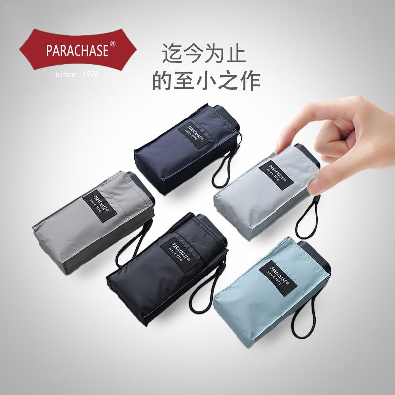 男士商务便携14cm迷你五折口袋伞400T黑胶遮阳防晒晴雨两用太阳伞