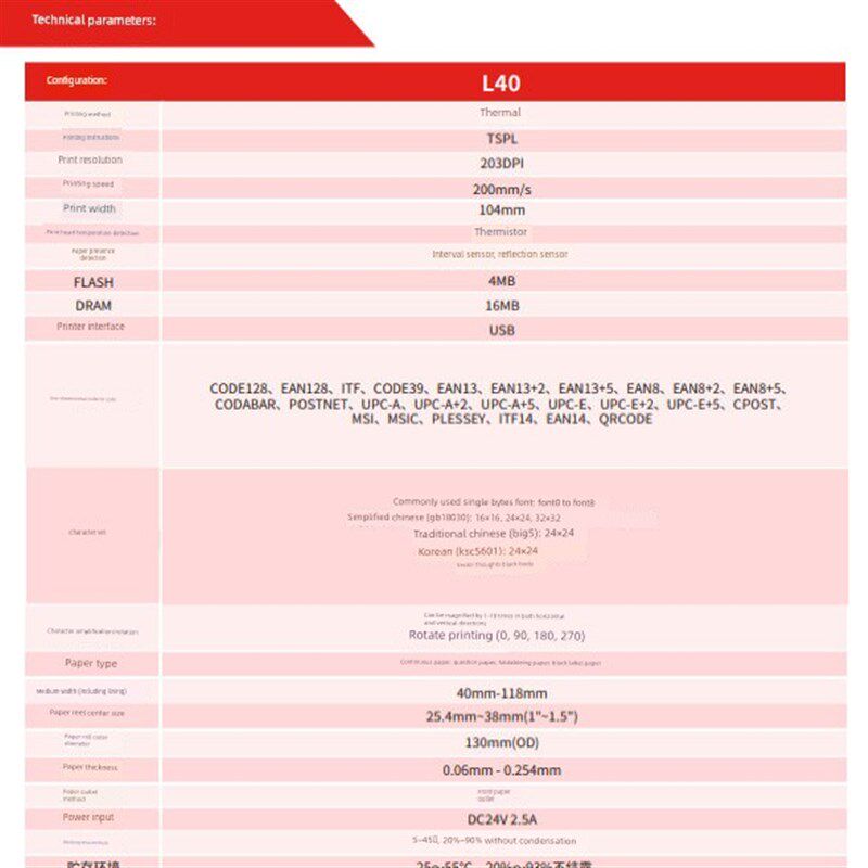 L40 4英寸热自动剥离标签打印机
