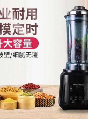 Happy Partner KFS302破壁料理机多功能商用酒店大容量电动榨汁机