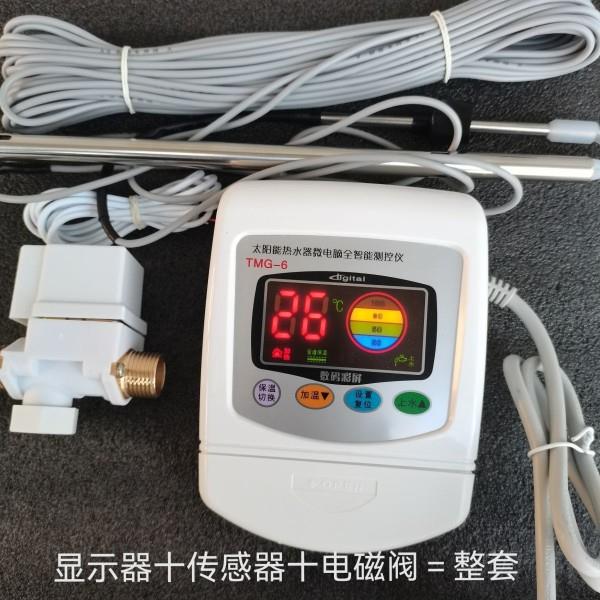 通用TMC-5-6小博士太阳能热水器控制器仪表自动上水器智能温控仪