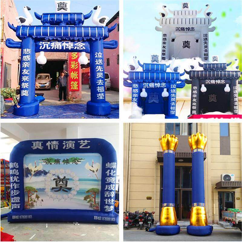 鼓风机充气拱门帐篷丧事白事气模牌坊殡仪彩虹门灵棚灵堂柱子背景