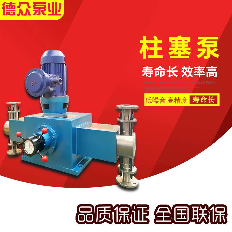 JX柱塞式计量泵化工耐腐蚀高压柱塞泵防爆高精度加药泵配件定量泵