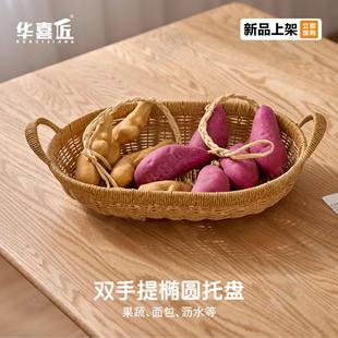 W410双手提椭圆收纳托盘馒头筐蔬菜面包托盘沥水盘42.5 26.5