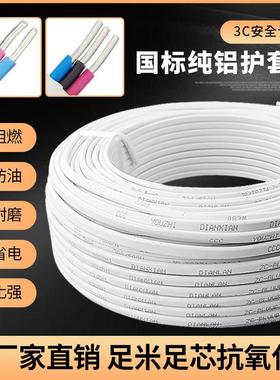 国标纯铝芯护套线2/3芯2.5/4/6/8/10/16平方家用家装电源线电缆线