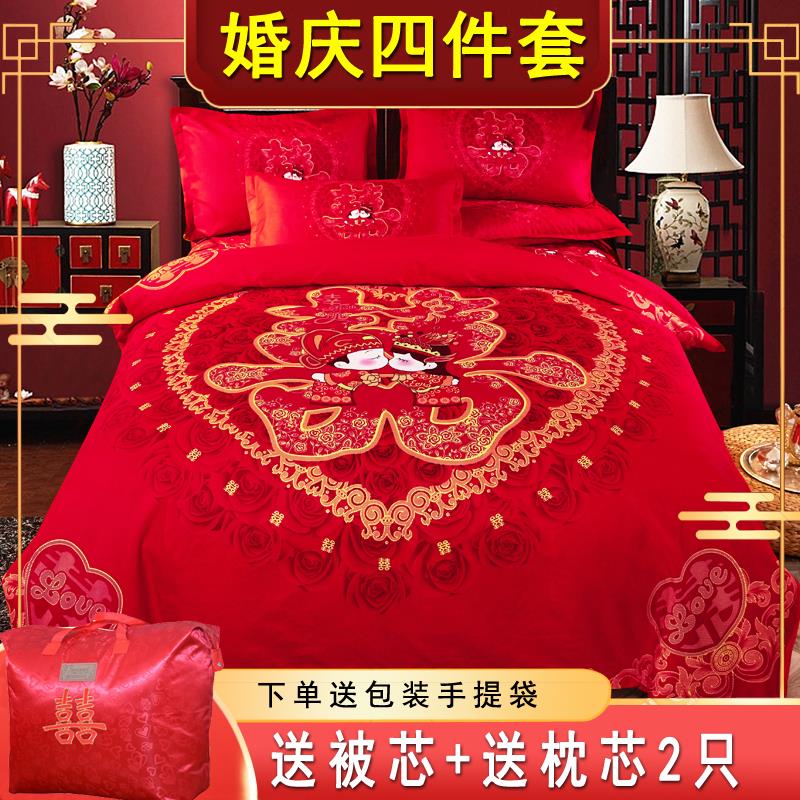 结婚被子喜被四件套全套一整套红色婚庆新婚床上用品女方陪嫁中式