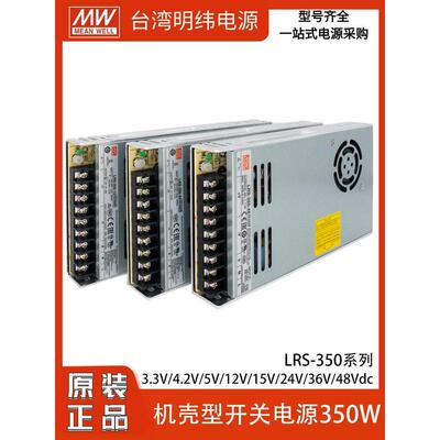 台湾Mean Well Lrs-350W电源220至5V12Vdc24V变压器48V超薄Led灯