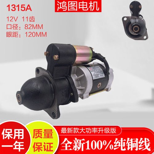 农用车叉车柴油启动马达2636AC158D1315AC138C3Q5A减速起动机国五