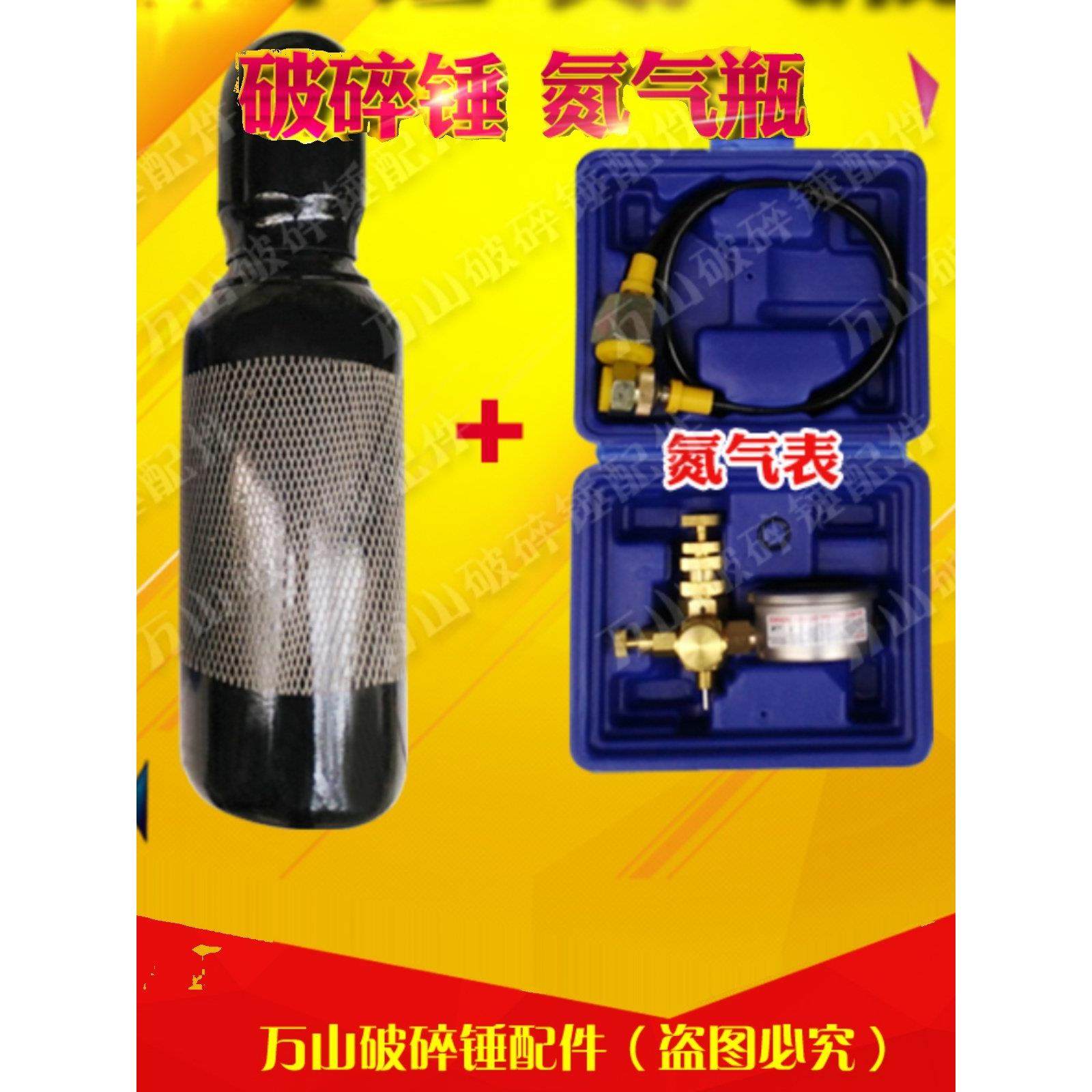 挖掘机破碎锤配件炮头4升8升氮气瓶氮气罐氮气表氮气阀气瓶钢瓶,五金/工具,挖掘机,淘宝优惠券,粉丝福利购,淘宝优惠卷