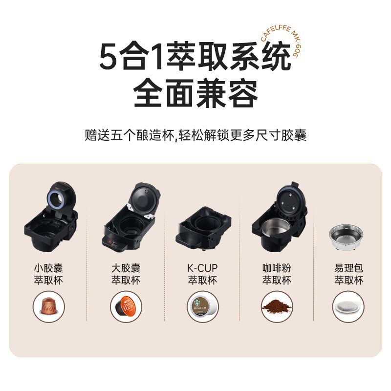 CAFELFFE聚咖胶囊咖啡机家用小型全自动意式浓缩一体办公商用606