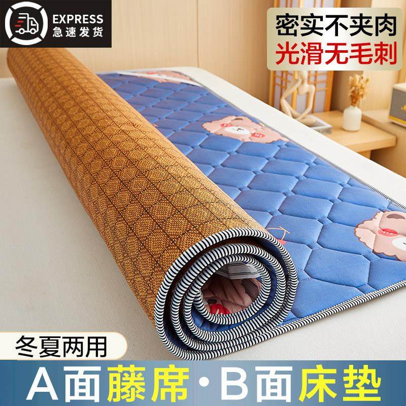 冬夏两用凉席藤席双面单人学生宿舍折叠软冰丝席子裸睡床垫三件套,床上用品,藤席,淘宝优惠券,粉丝福利购,淘宝优惠卷