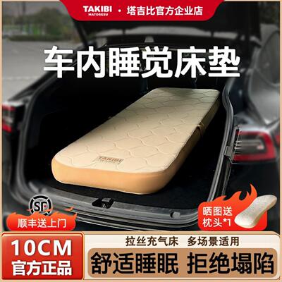塔吉比拉丝自动充气床垫午休副驾后排车载睡垫TPU10单人行军床垫