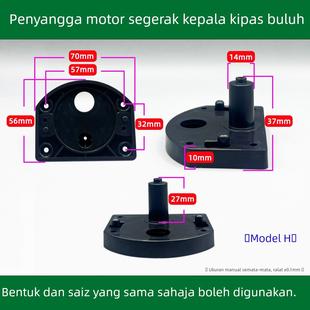 空气循环扇旋转座专用固定架同步电机摇头电机支架马达支架配件