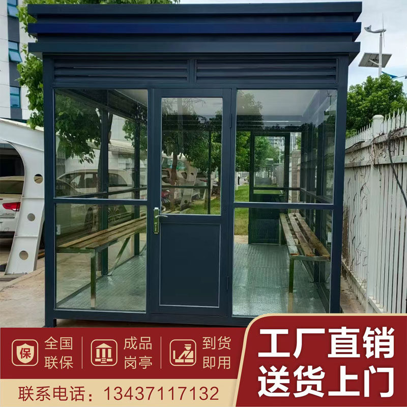 岗亭保安亭户外钢结构移动收费岗亭门卫值班室休息吸烟亭不锈钢