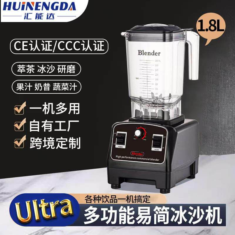 BLender多功能大功率碎冰榨汁机冷饮奶茶店沙冰机现磨豆浆机1.8升
