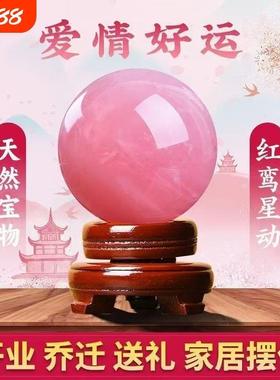 天然粉色真水晶球摆件纯原石招财客厅办公室高档饰品水晶桌面乔迁