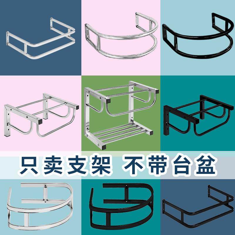 陶瓷洗手盆双层支架托架长方形三角形不锈钢挂墙式支撑架台盆架子