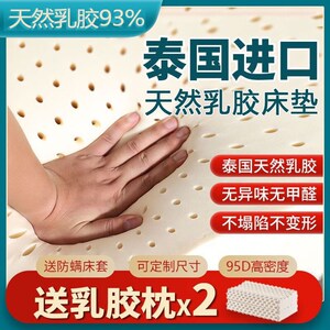 泰国进口皇家天然乳胶床垫家用卧室1.8米1.5橡胶软垫榻榻米定制