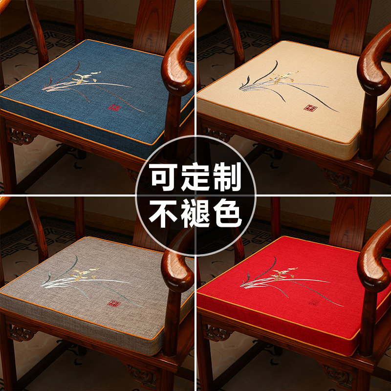 新中式椅子坐垫餐桌茶椅垫红木圈椅太师椅座垫定制防滑乳胶垫子