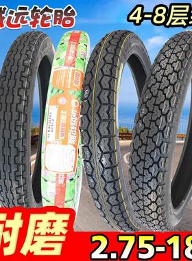 诚远4-8层级摩托车胎2.75-18真空轮胎275-18外胎2.75/3.00-18后胎