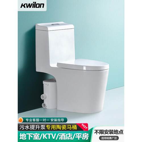 地下室电动粉碎后排马桶家用全自动污水提升器专用马桶墙排坐便器